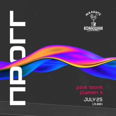 ПРОГГ (PROGG): Meet DJs Plamen K & Pink Tsonk in Plovdiv