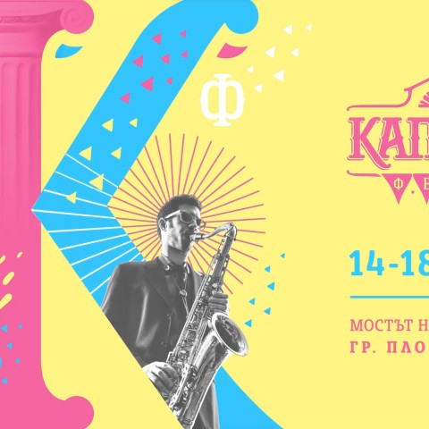 Festival Promo Visuals and Motion Design for Events | Fasul Studio