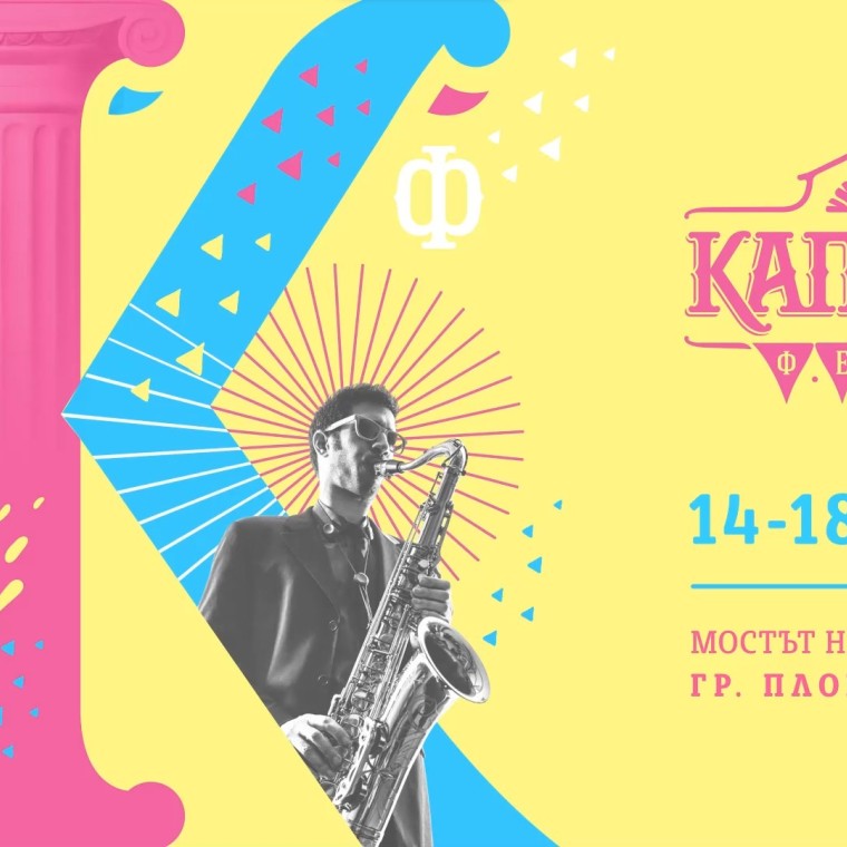 Festival Promo Visuals and Motion Design for Events | Fasul Studio